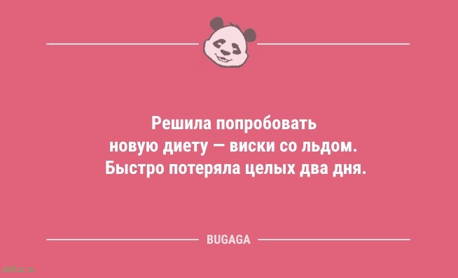 Короткие анекдоты в середине недели: «Как известно, самая благоприятная среда для человека…» 