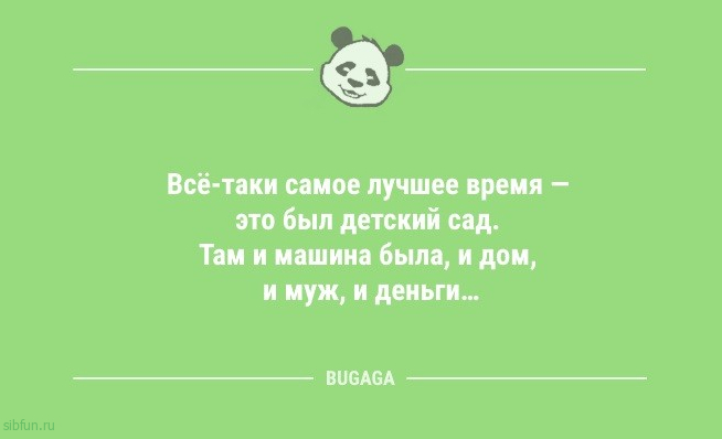 Свежий сборник анекдотов: «На собеседовании спросили знак Зодиака…» 