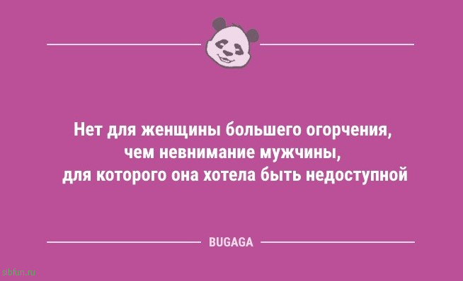 Анекдоты дня: «Решена проблема…» 