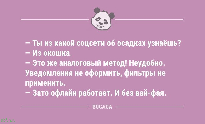 Анекдоты в конце недели: «Шерсть на одежде — это…» 