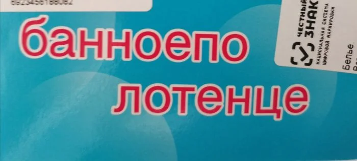 15 примеров, когда странное расположение букв превратило вывески в шедевры юмора