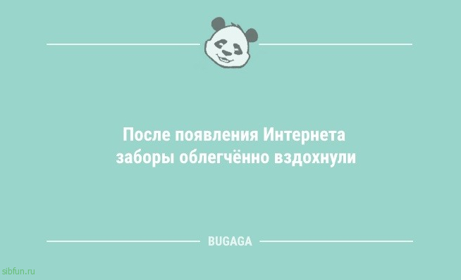 Свежий сборник анекдотов: «Если долго сидеть в Интернете…» 