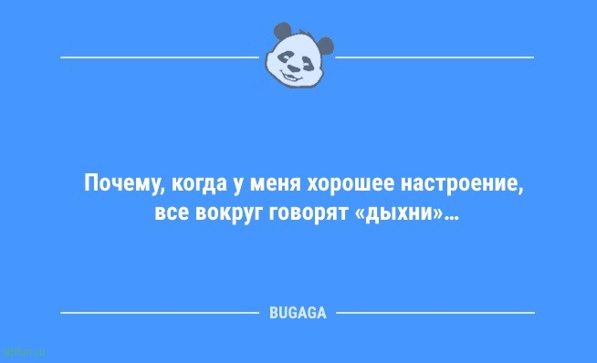 Смешны анекдоты в конце недели: «Люблю своих соседей!» 