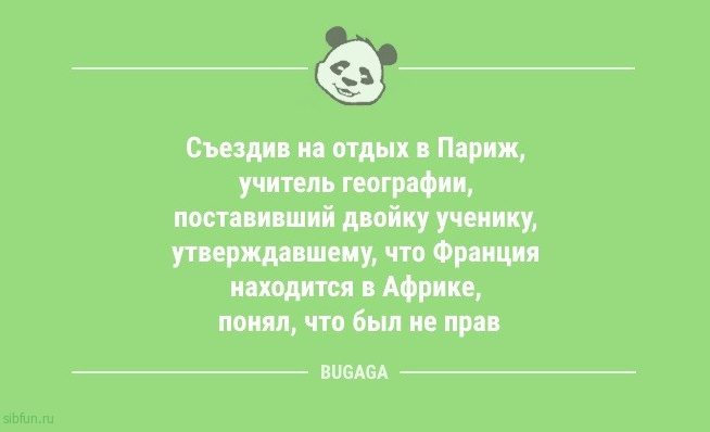 Свежий сборник анекдотов: «На собеседовании спросили знак Зодиака…» 