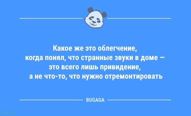 Смешны анекдоты в конце недели: «Люблю своих соседей!» 