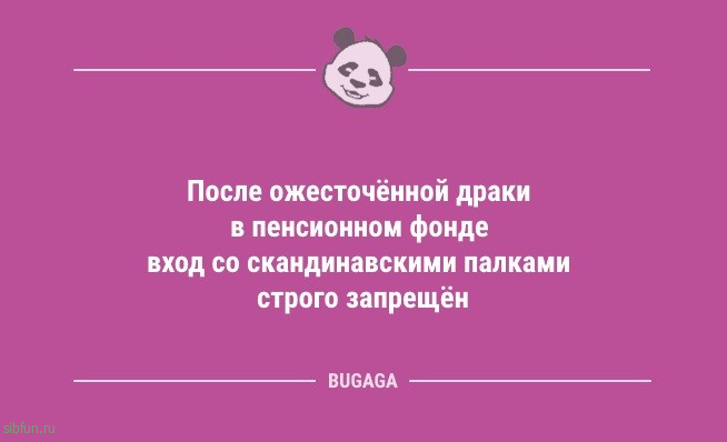 Анекдоты дня: «Решена проблема…» 