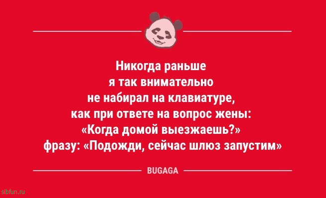 Анекдотов пост: «Если родители не дают играть…» 