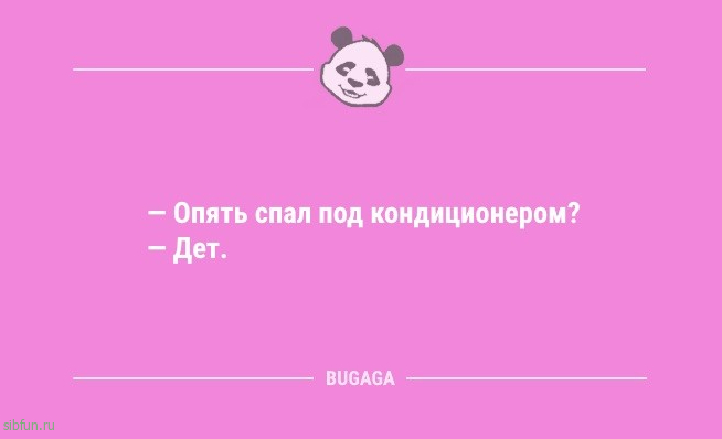 Анекдотов пост: «Хорошо быть рядом с близкими…» 