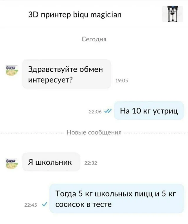 Прикольный свежачок