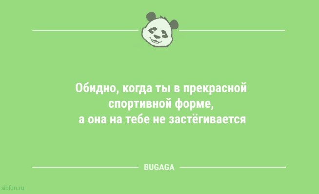 Свежий сборник анекдотов: «На собеседовании спросили знак Зодиака…» 