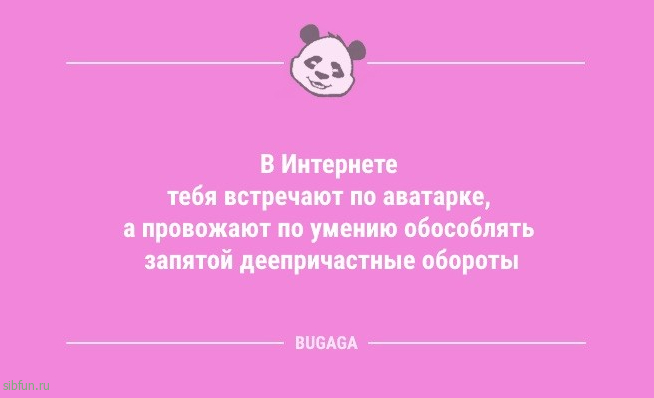 Анекдотов пост: «Хорошо быть рядом с близкими…» 