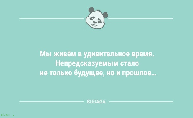 Свежий сборник анекдотов: «Если долго сидеть в Интернете…» 