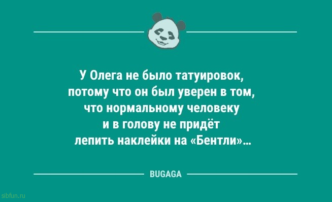 Анекдотов порция: «Алиса, скажи 300!» 