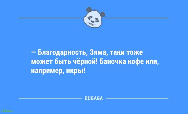 Смешны анекдоты в конце недели: «Люблю своих соседей!» 