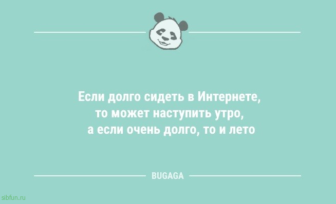 Свежий сборник анекдотов: «Если долго сидеть в Интернете…» 