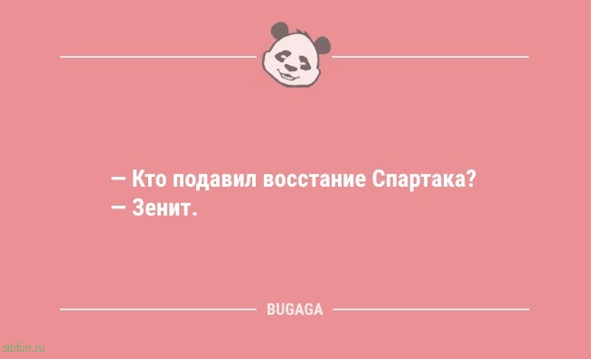 Анекдотов пост в середине недели: «Вчера соседка спросила…» 