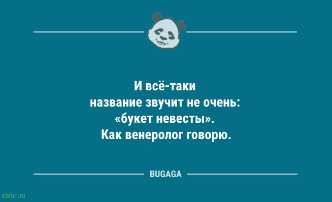 Анекдотов пост: «Днём усиленно занимался…» 