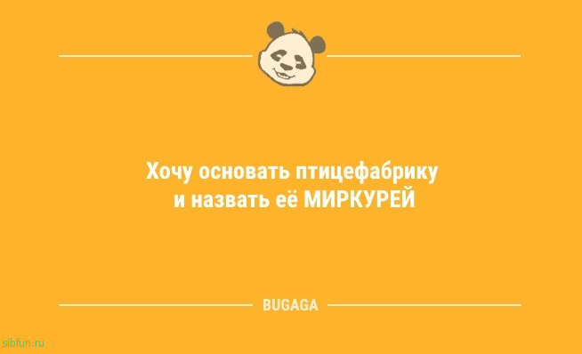 Свежие анекдоты для всех: «А вы в курсе, что в этом месяце…» 