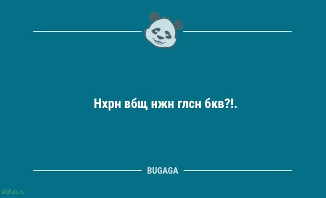 Анекдотов пост: «Днём усиленно занимался…» 