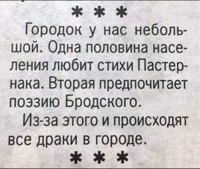 Баласт из баянов