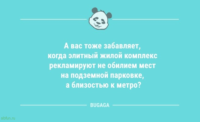 Анекдоты для всех: «Опытная женщина способна сделать…» 