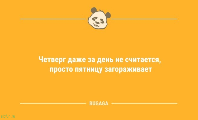 Свежие анекдоты для всех: «А вы в курсе, что в этом месяце…» 