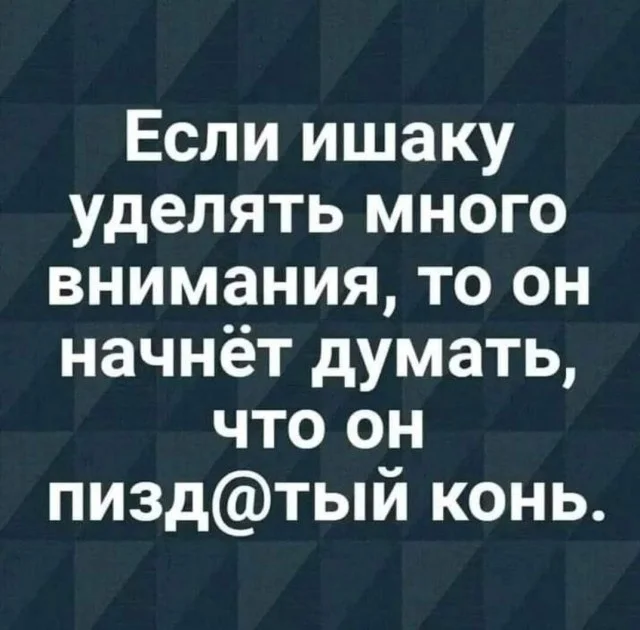 Приколы в ленту