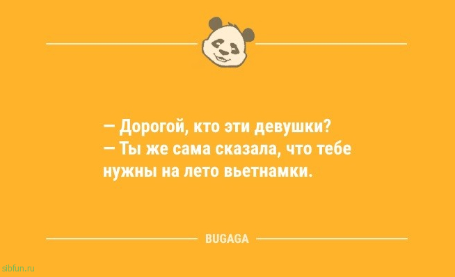 Свежие анекдоты для всех: «А вы в курсе, что в этом месяце…» 