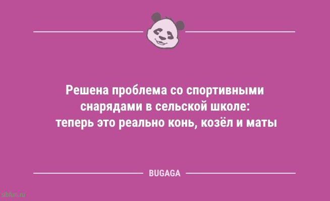 Анекдоты дня: «Решена проблема…» 