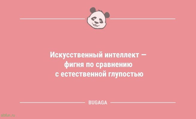 Анекдотов пост в середине недели: «Вчера соседка спросила…» 