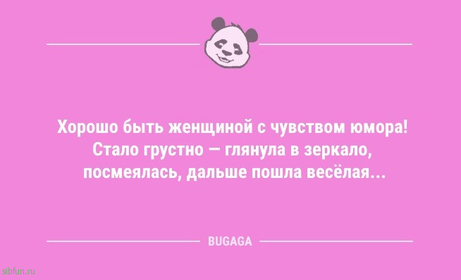 Анекдотов пост: «Хорошо быть рядом с близкими…» 