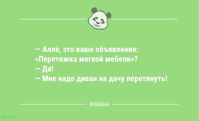 Свежий сборник анекдотов: «На собеседовании спросили знак Зодиака…» 