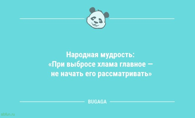 Анекдоты для всех: «Опытная женщина способна сделать…» 