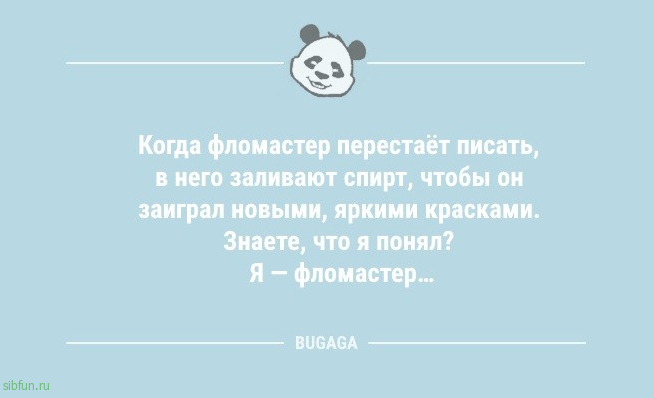 Новая порция шуток и анекдотов: «Женщины никогда не ошибаются…» 