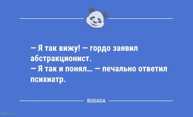 Анекдоты дня: «Большое уважение дыне…» 