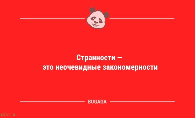 Анекдоты в начале недели: «По понедельникам лучше никуда никого не посылать…» 