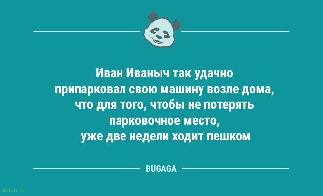 Анекдоты для хорошего настроения: «Подскажите, что подарить жене на 8 Марта…» 