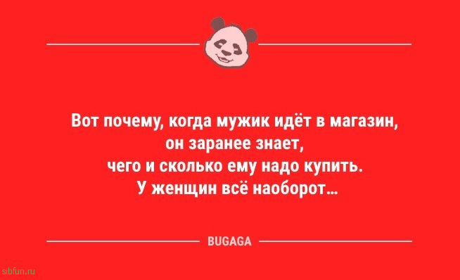 Анекдоты в начале недели: «По понедельникам лучше никуда никого не посылать…» 