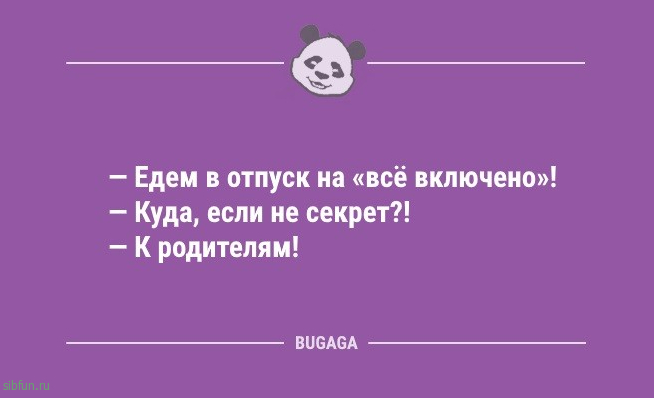 Анекдоты дня: «У меня самый романтичный мужчина…» 