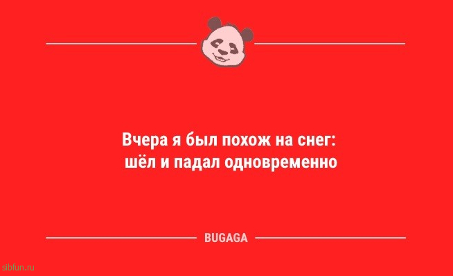 Анекдоты в начале недели: «По понедельникам лучше никуда никого не посылать…» 