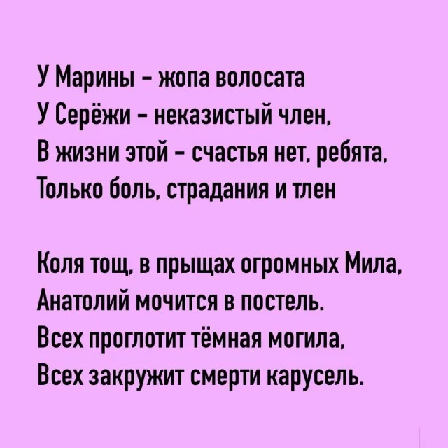 Так себе юмор #13