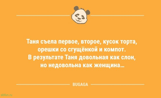 Свежие анекдоты и прикольные статусы: «В комнату забегает маленькая дочка…» 