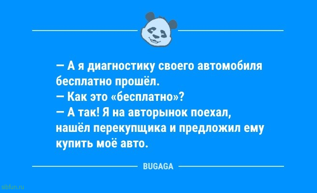 Свежая порция анекдотов: «Вчера помыла окно…» 