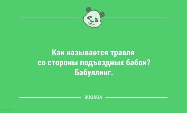 Анекдоты для пятничного настроения: «Добро пожаловать в весну…» 