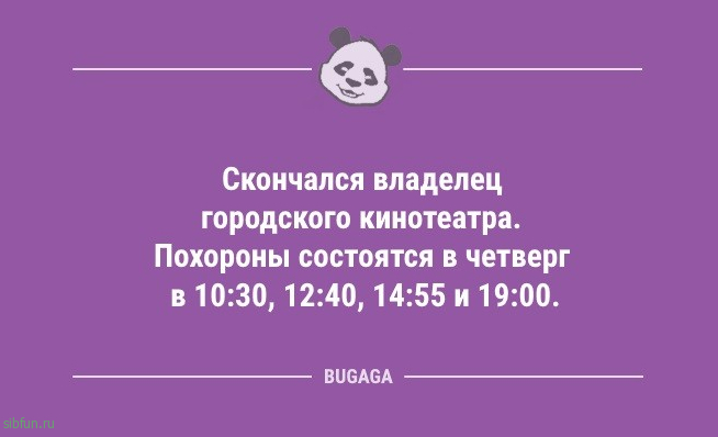 Анекдоты дня: «У меня самый романтичный мужчина…» 