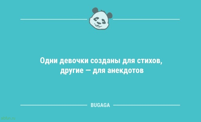 Анекдоты для настроения: «Внутренний туризм — это…» 