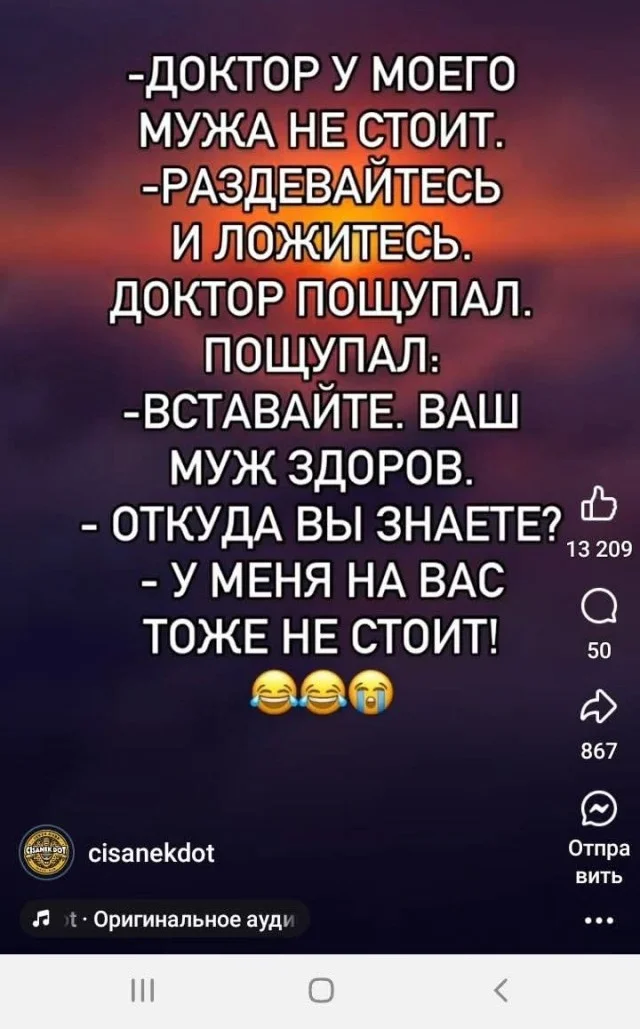 Так себе юмор #13