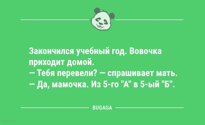 Анекдоты для пятничного настроения: «Добро пожаловать в весну…» 