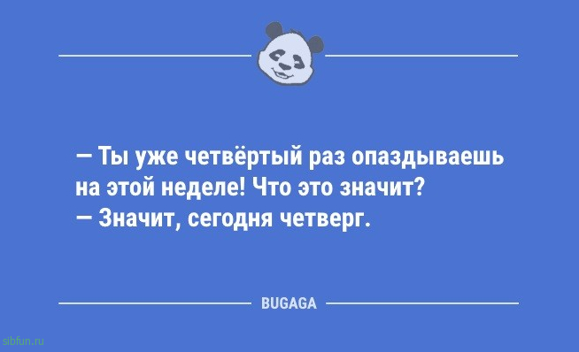 Анекдоты дня: «Большое уважение дыне…» 