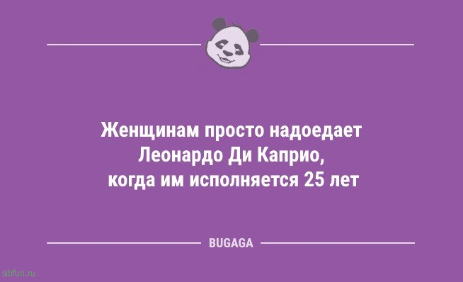 Анекдоты дня: «У меня самый романтичный мужчина…» 